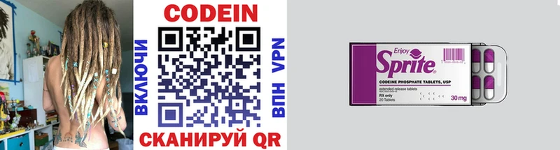 как найти   Шебекино  Кодеин напиток Lean (лин) 