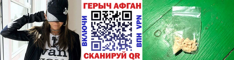 ГЕРОИН гречка  Шебекино 