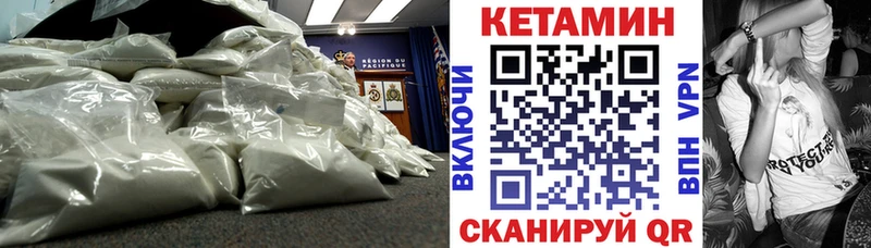 Кетамин VHQ  shop официальный сайт  Шебекино 