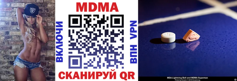 MDMA кристаллы Шебекино