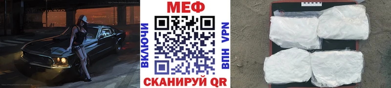 Меф мяу мяу  цены наркотик  Шебекино 