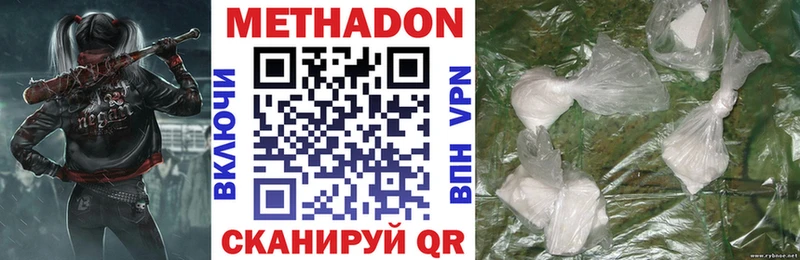 МЕТАДОН белоснежный  Шебекино 